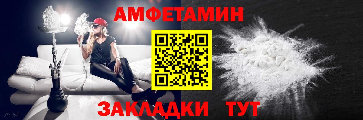 АМФ VHQ Артём