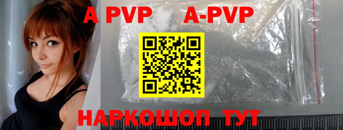 A PVP Соль Артём