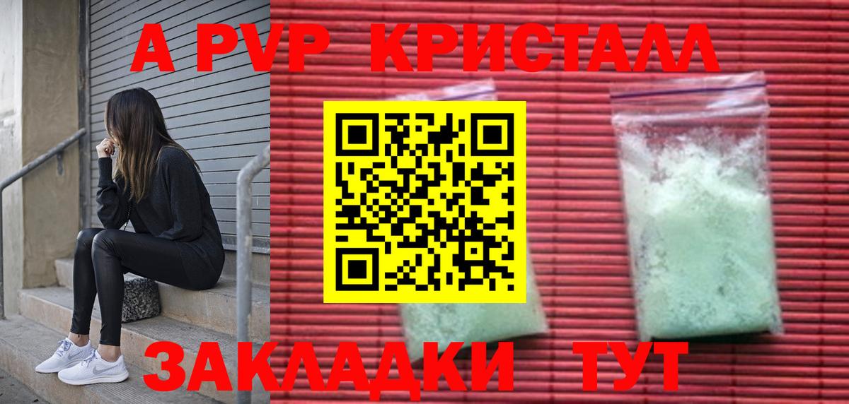 A-PVP кристаллы  Вход с VPN  A PVP VHQ  Alfa_PVP Crystall  Артём 
