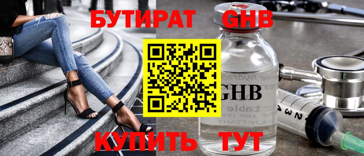 БУТИРАТ  Вход с VPN  Артём  Бутират BDO 33% 