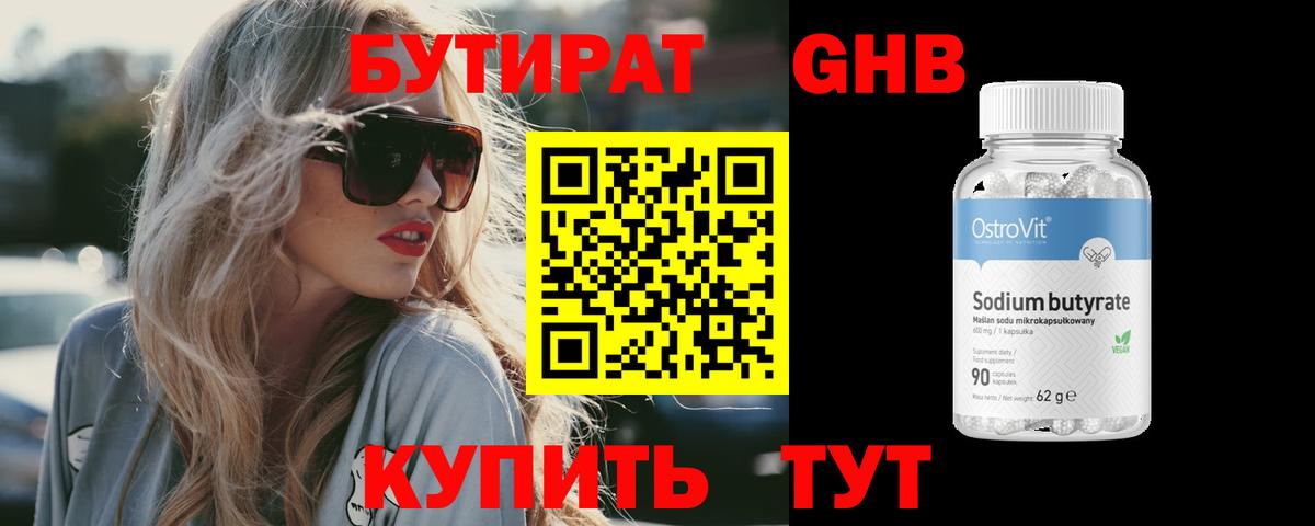 БУТИРАТ оксана Артём