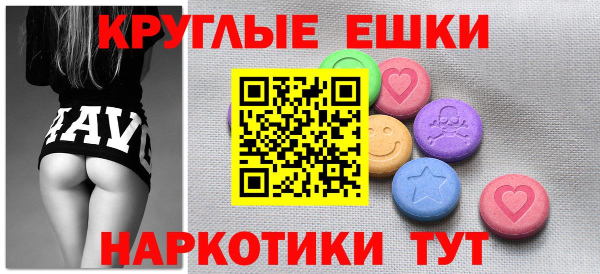 Экстази круглые  Вход с VPN  ЭКСТАЗИ  хочу наркоту  Артём  Ecstasy таблы 