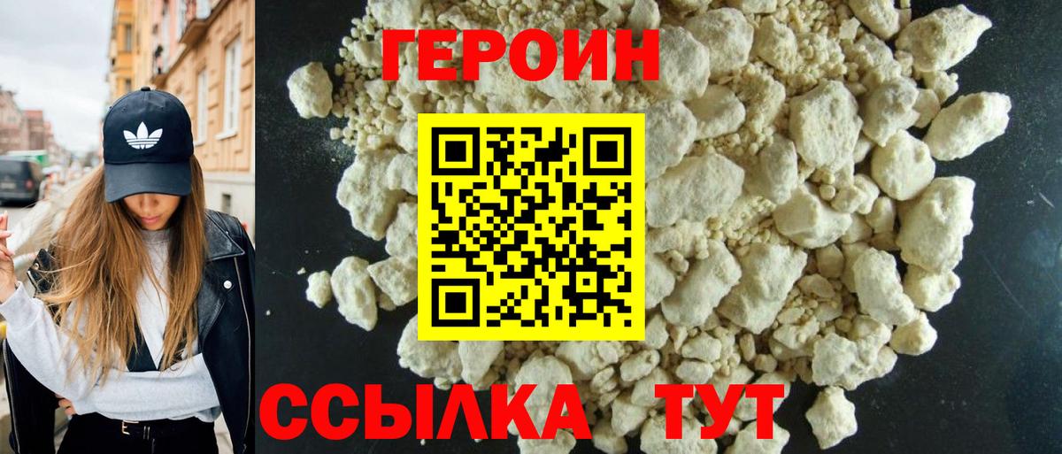 Артём  ГЕРОИН  Вход с VPN  Героин афганец 