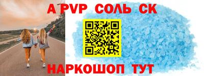 соль курить ск Бузулук