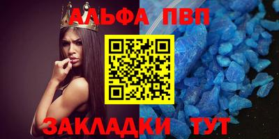 Альфа ПВП Бугуруслан