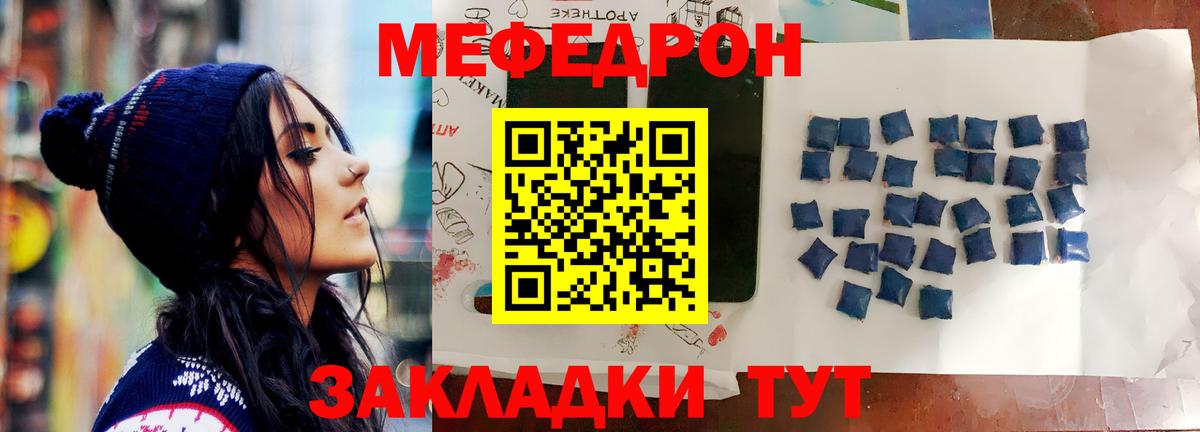 Меф мяу мяу кристаллы Артём