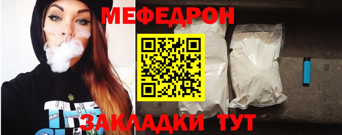Меф  Меф mephedrone  Вход с VPN  МЯУ-МЯУ 4 MMC  Артём 