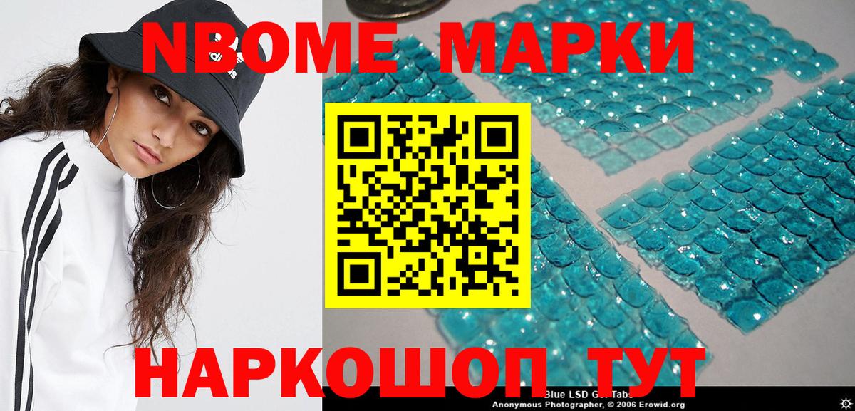 Наркотические марки 1,5мг  Наркотические марки 1,5мг  магазин продажи   Артём  Вход с VPN 