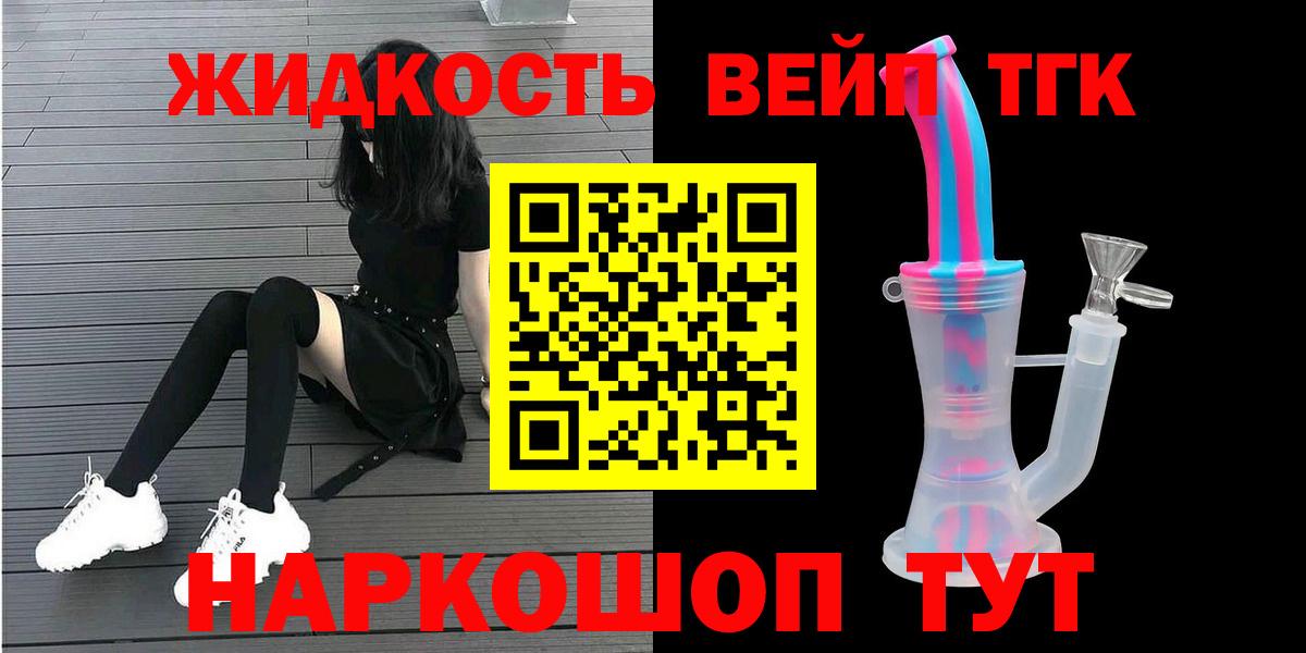 Артём  наркотики  Дистиллят ТГК THC oil  Вход с VPN  Дистиллят ТГК концентрат 