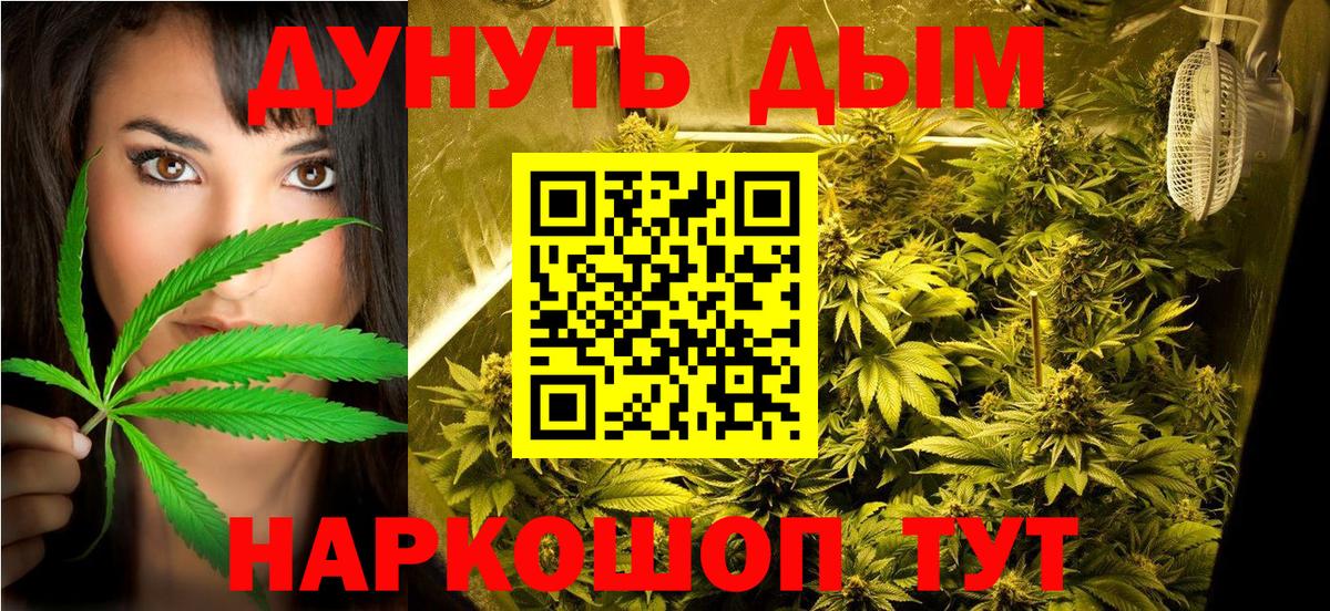 МАРИХУАНА LSD WEED  Вход с VPN  Артём  Шишки марихуана White Widow 